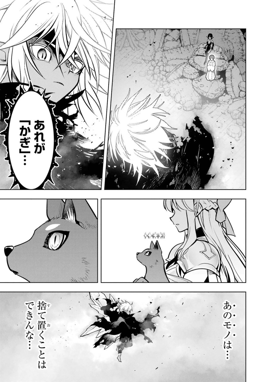 ここは俺に任せて先に行けと言ってから10年がたったら伝説になっていた。 第59話 - Page 23