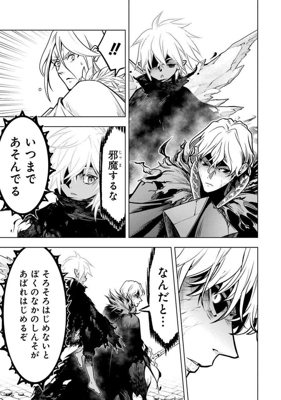 ここは俺に任せて先に行けと言ってから10年がたったら伝説になっていた。 第59話 - Page 25