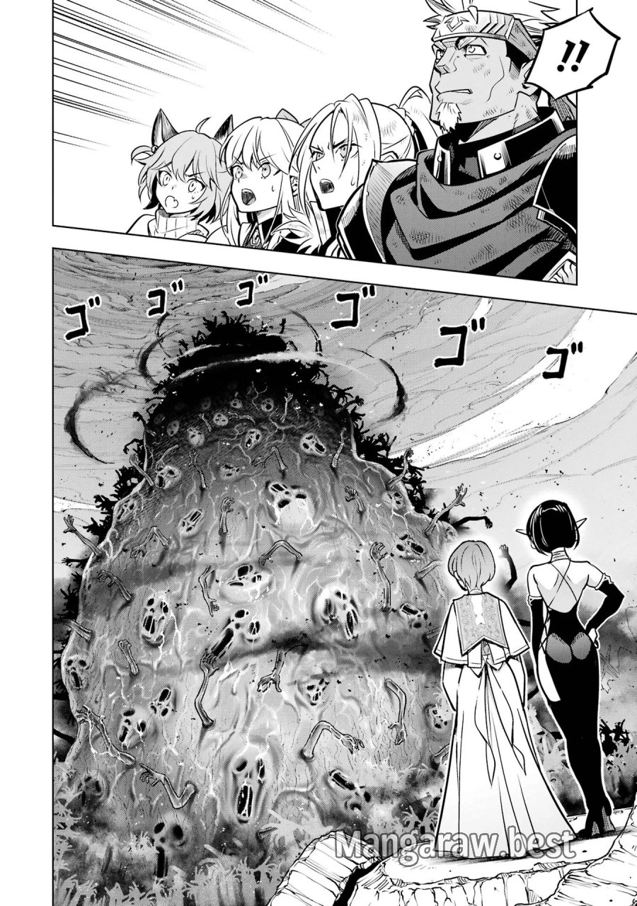 ここは俺に任せて先に行けと言ってから10年がたったら伝説になっていた。 第59話 - Page 28
