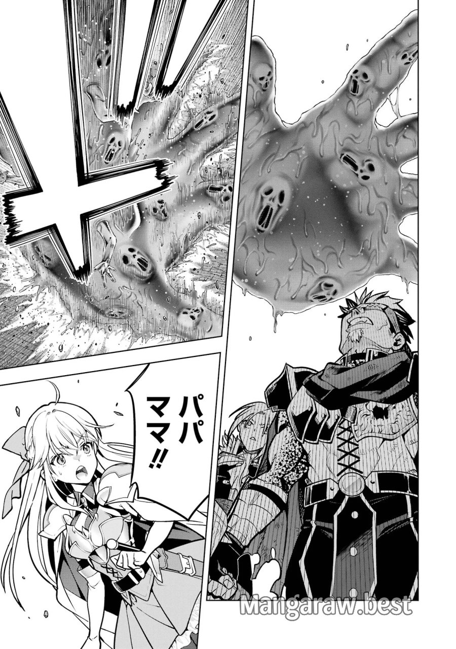 ここは俺に任せて先に行けと言ってから10年がたったら伝説になっていた。 第59話 - Page 33