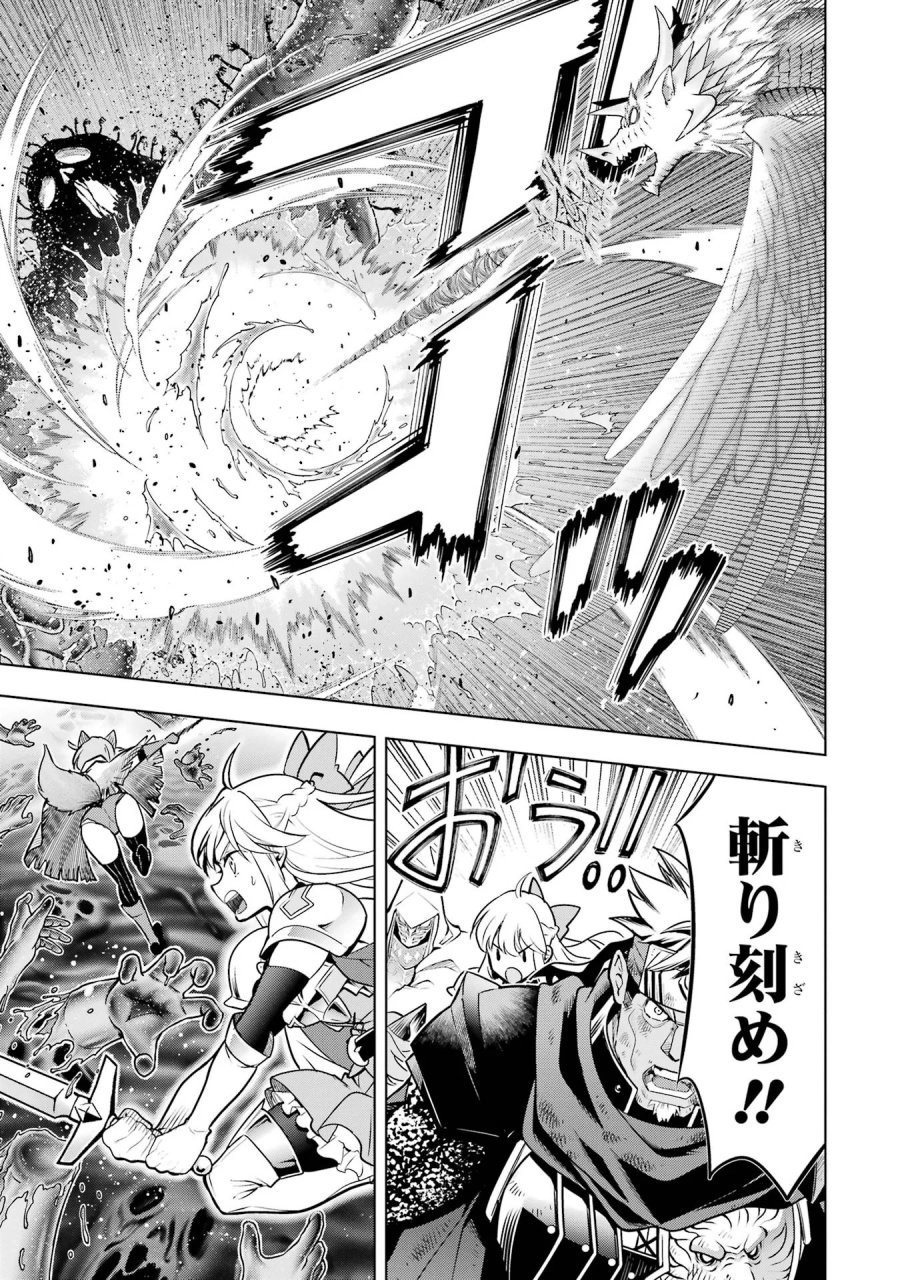 ここは俺に任せて先に行けと言ってから10年がたったら伝説になっていた。 第59話 - Page 39