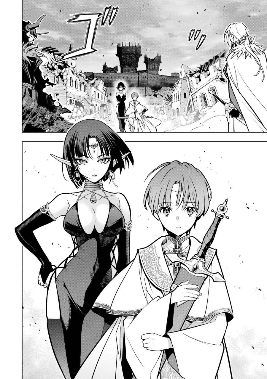 ここは俺に任せて先に行けと言ってから10年がたったら伝説になっていた。 第59話 - Page 4