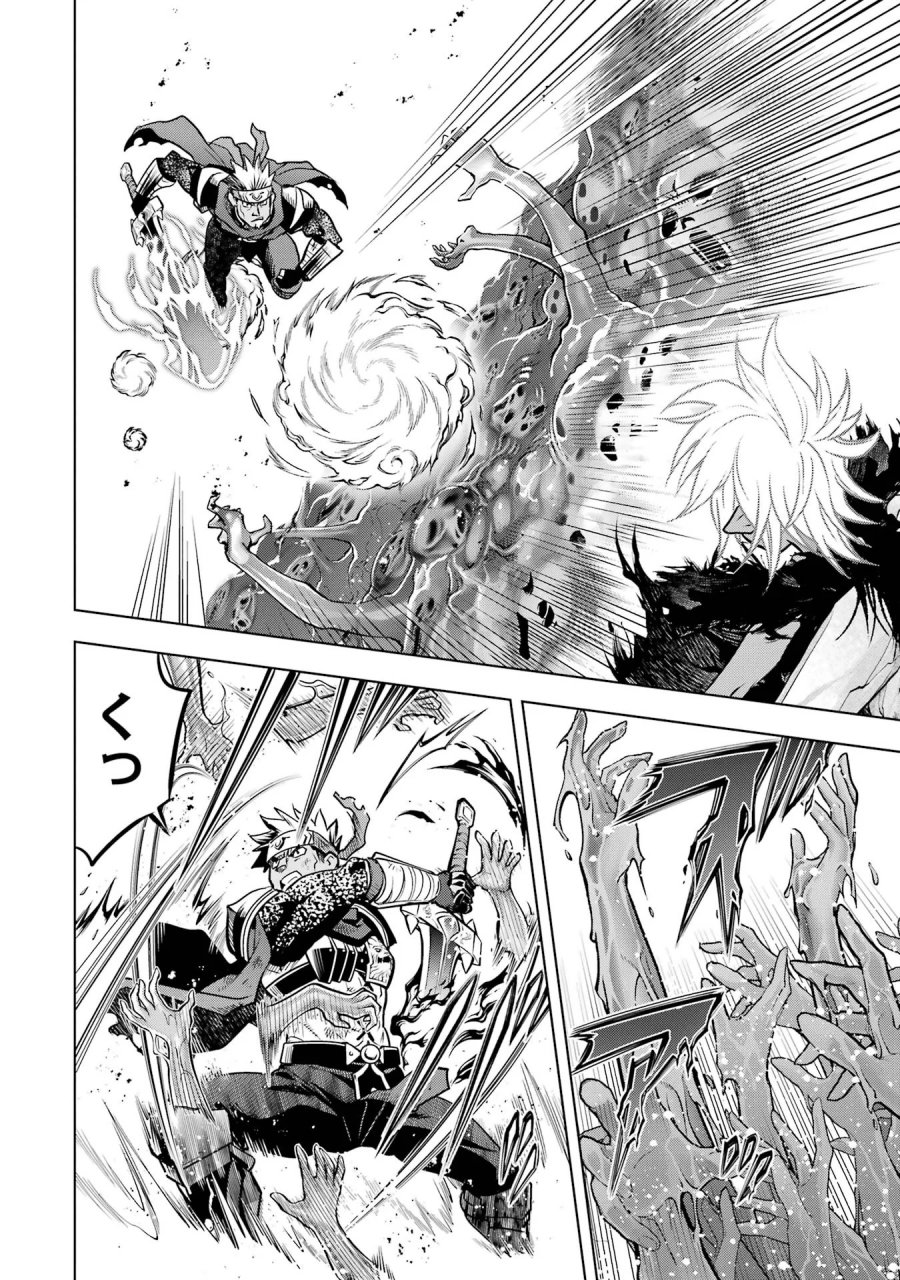 ここは俺に任せて先に行けと言ってから10年がたったら伝説になっていた。 第59話 - Page 42