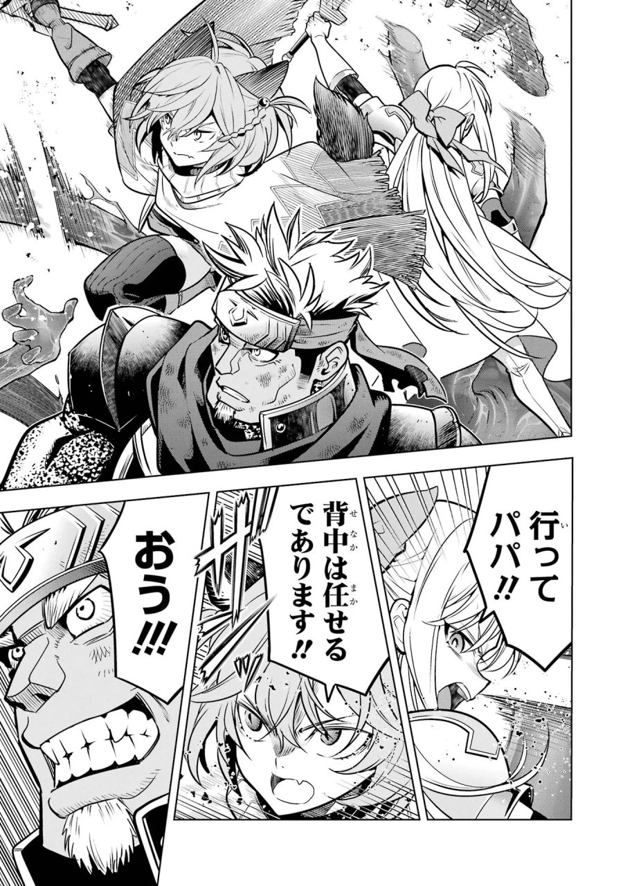 ここは俺に任せて先に行けと言ってから10年がたったら伝説になっていた。 第59話 - Page 43