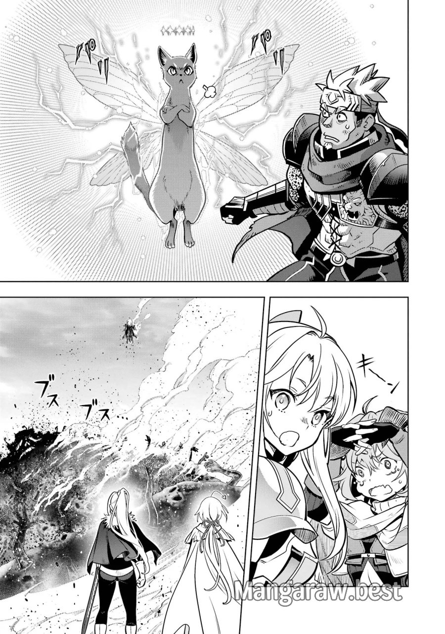 ここは俺に任せて先に行けと言ってから10年がたったら伝説になっていた。 第59話 - Page 47