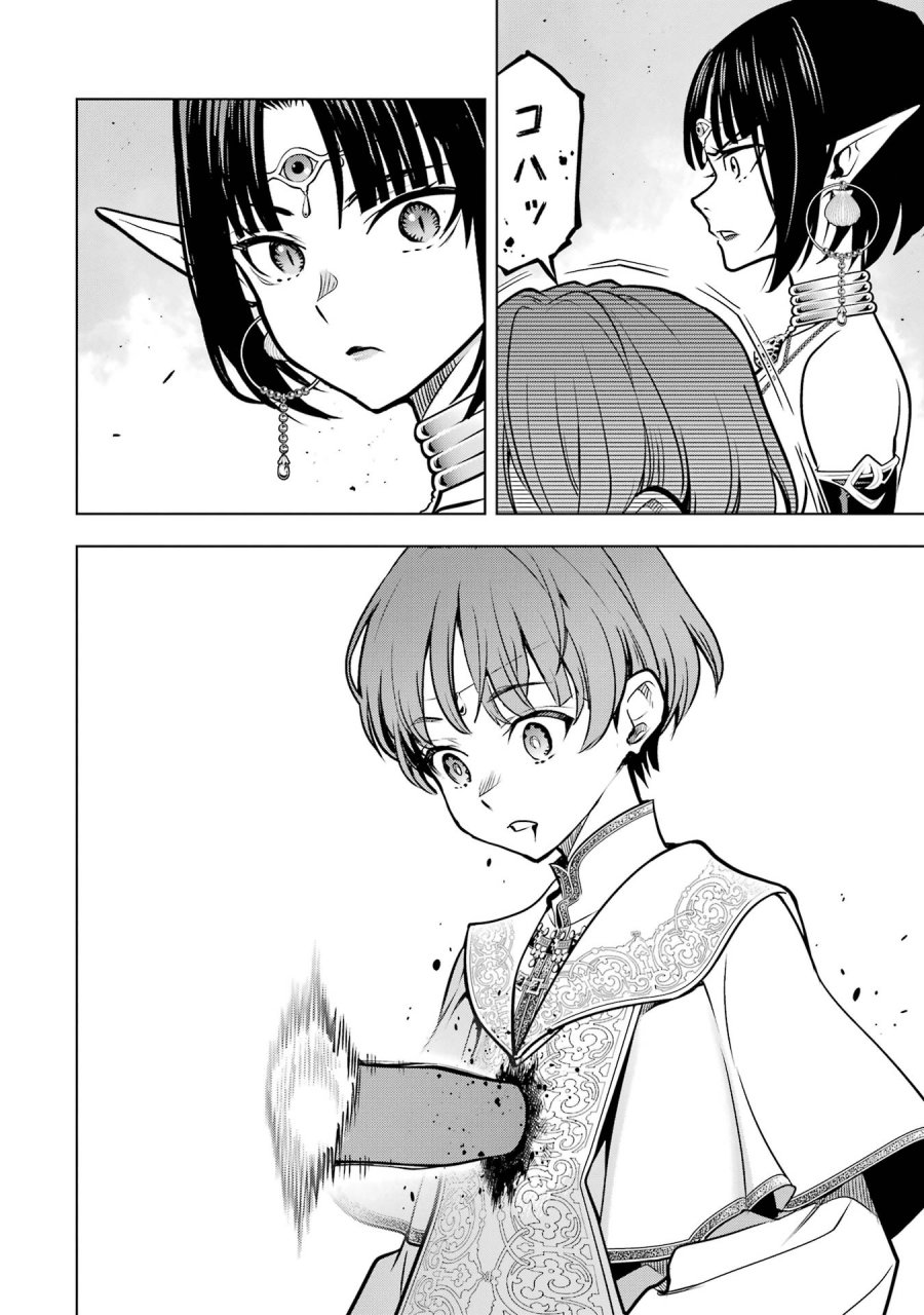 ここは俺に任せて先に行けと言ってから10年がたったら伝説になっていた。 第59話 - Page 50