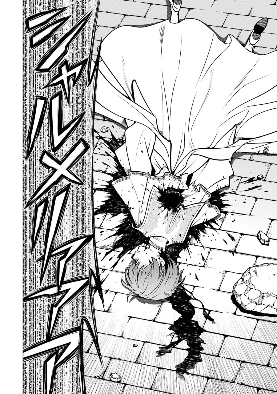 ここは俺に任せて先に行けと言ってから10年がたったら伝説になっていた。 第59話 - Page 52