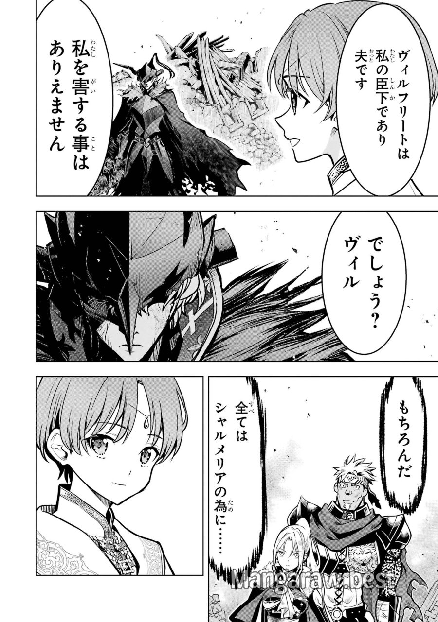 ここは俺に任せて先に行けと言ってから10年がたったら伝説になっていた。 第59話 - Page 6