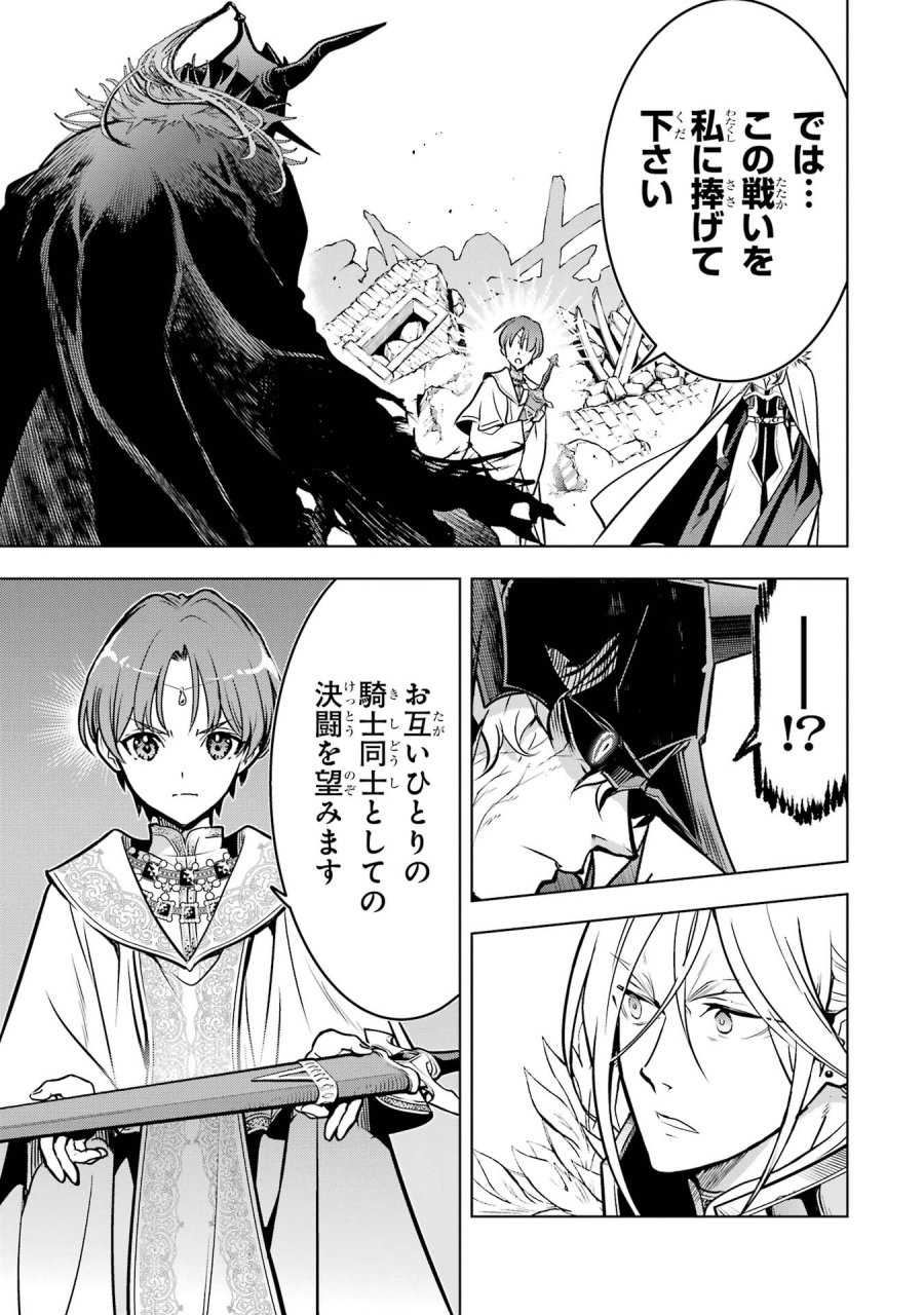 ここは俺に任せて先に行けと言ってから10年がたったら伝説になっていた。 第59話 - Page 7