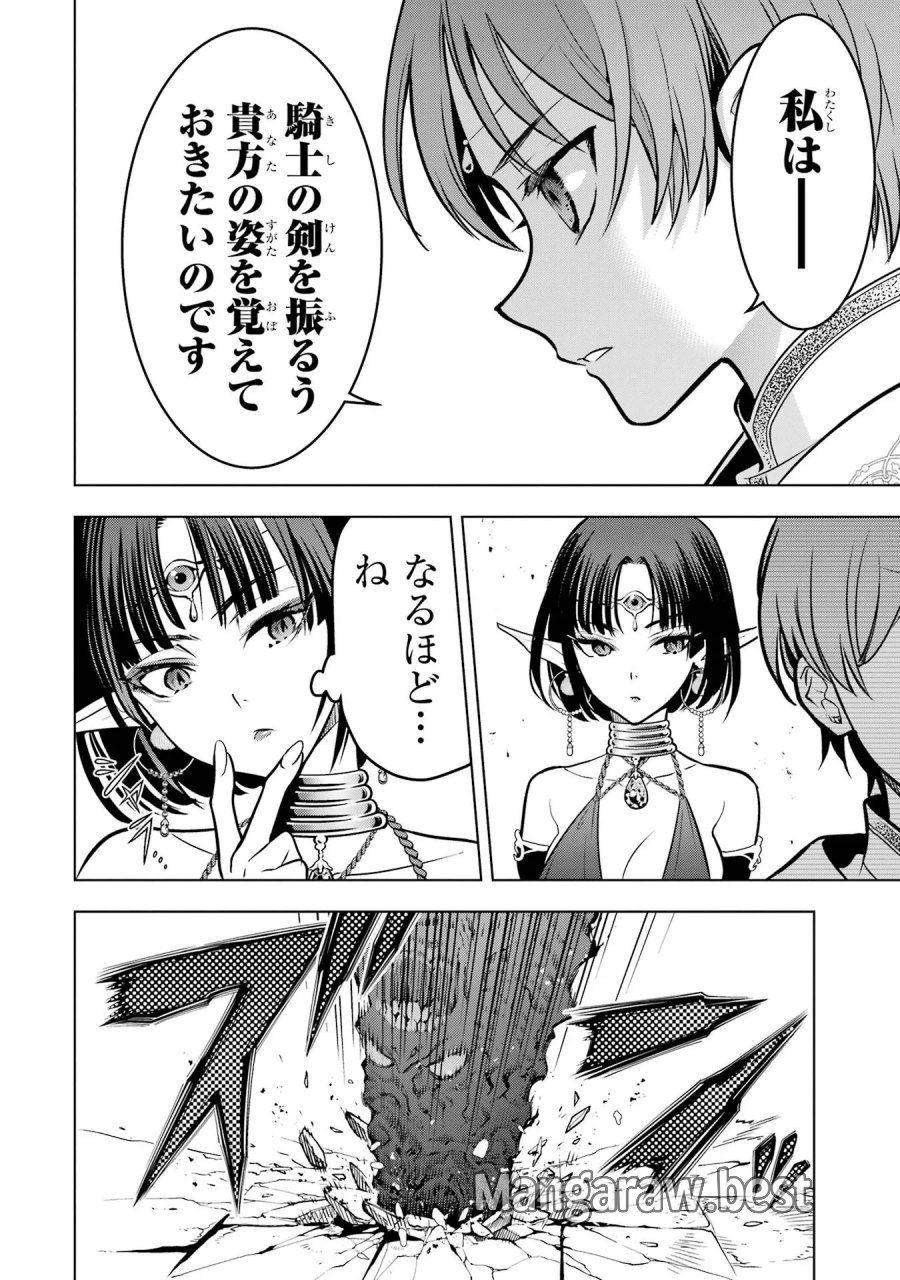 ここは俺に任せて先に行けと言ってから10年がたったら伝説になっていた。 第59話 - Page 8