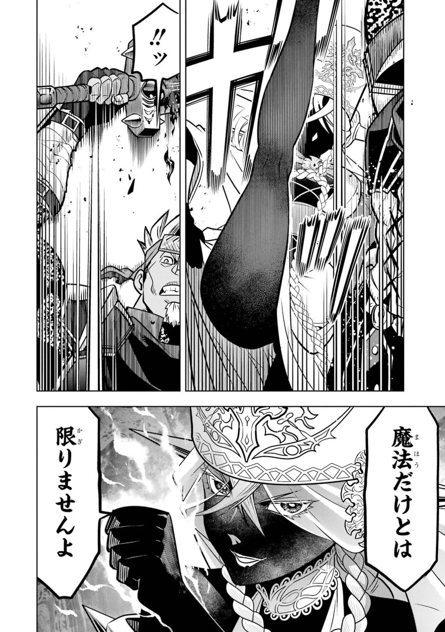 ここは俺に任せて先に行けと言ってから10年がたったら伝説になっていた。 第61話 - Page 22