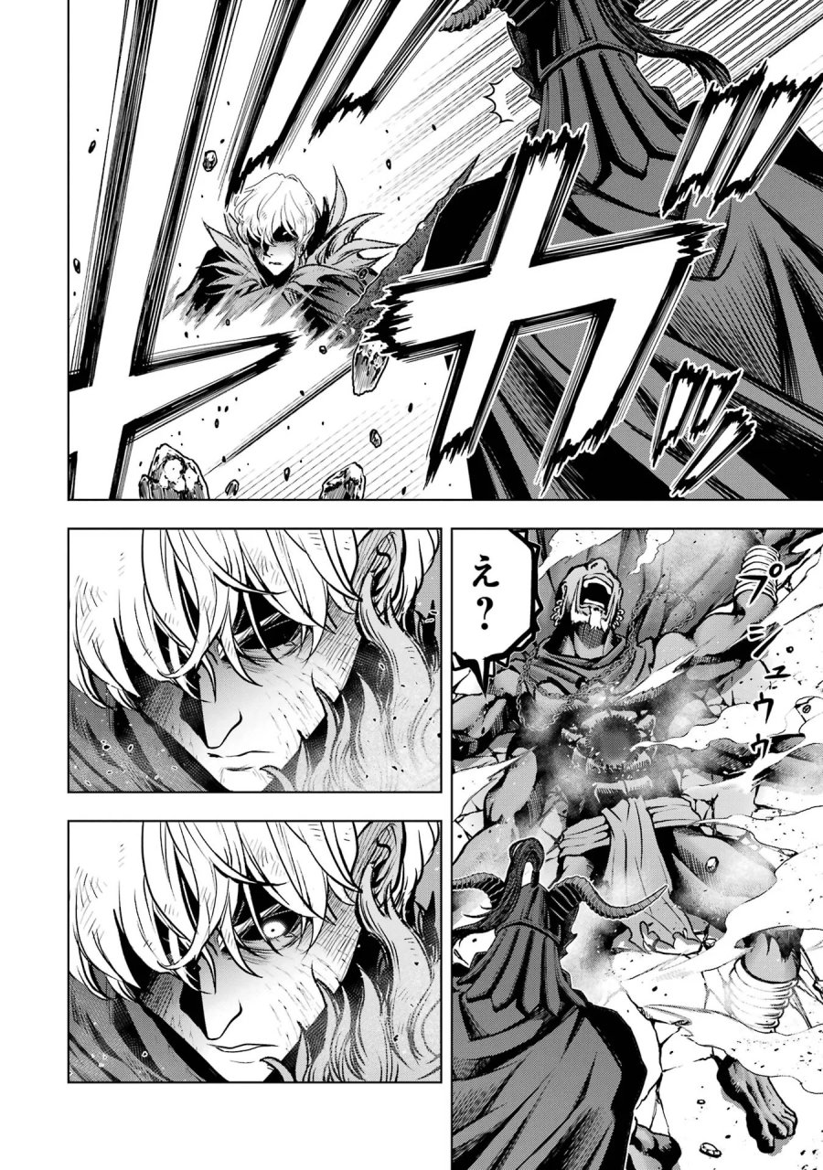 ここは俺に任せて先に行けと言ってから10年がたったら伝説になっていた。 第61話 - Page 28