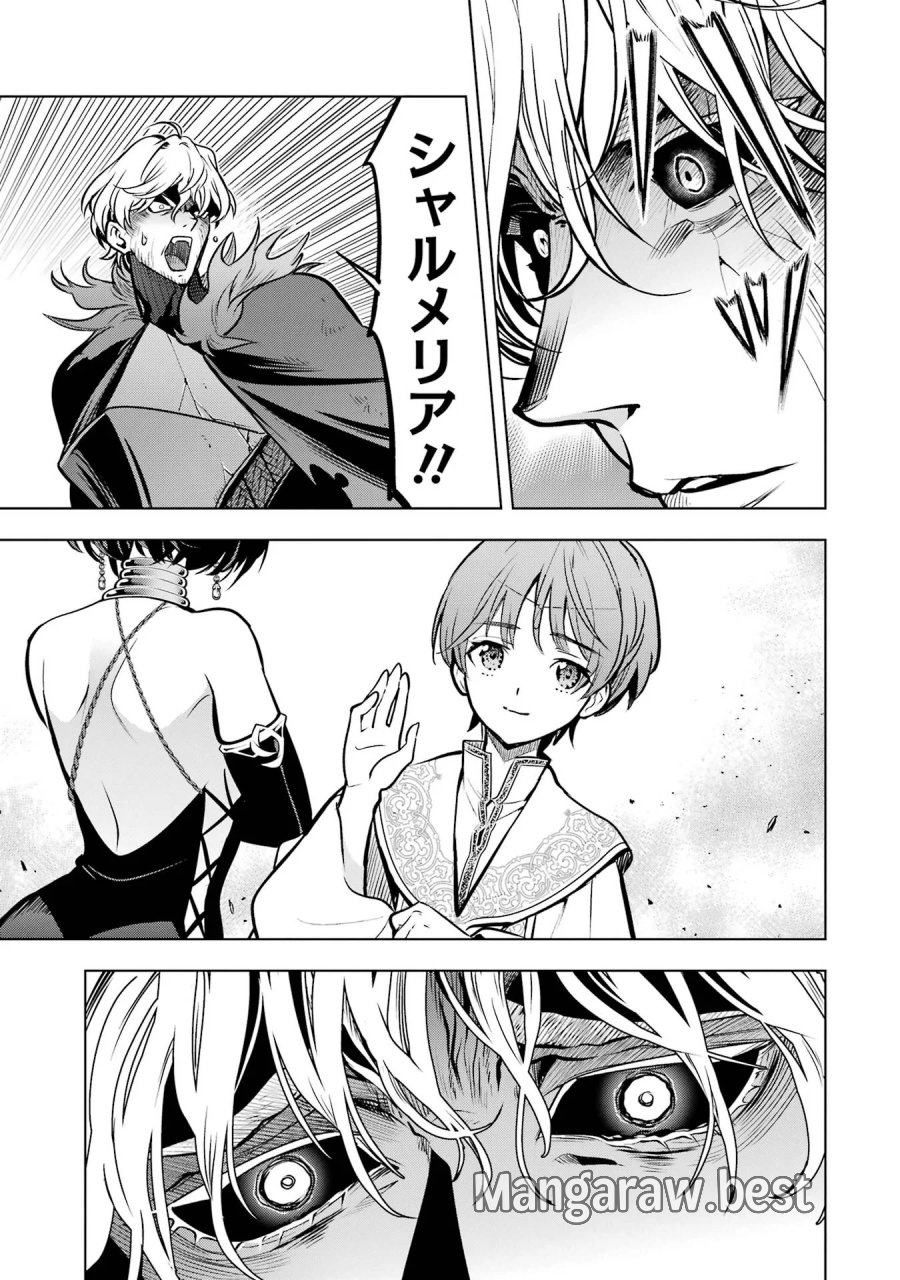 ここは俺に任せて先に行けと言ってから10年がたったら伝説になっていた。 第61話 - Page 29