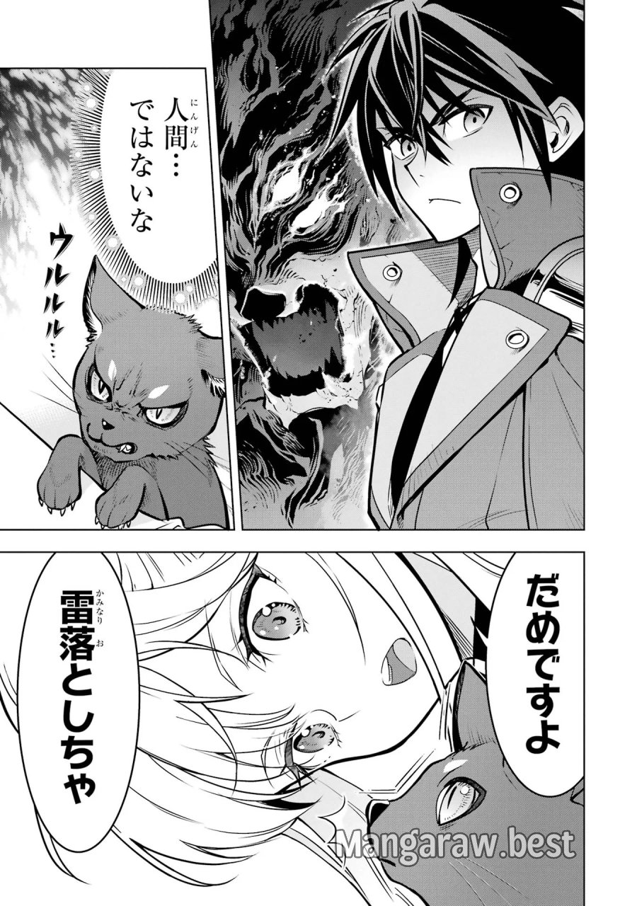 ここは俺に任せて先に行けと言ってから10年がたったら伝説になっていた。 第61話 - Page 3