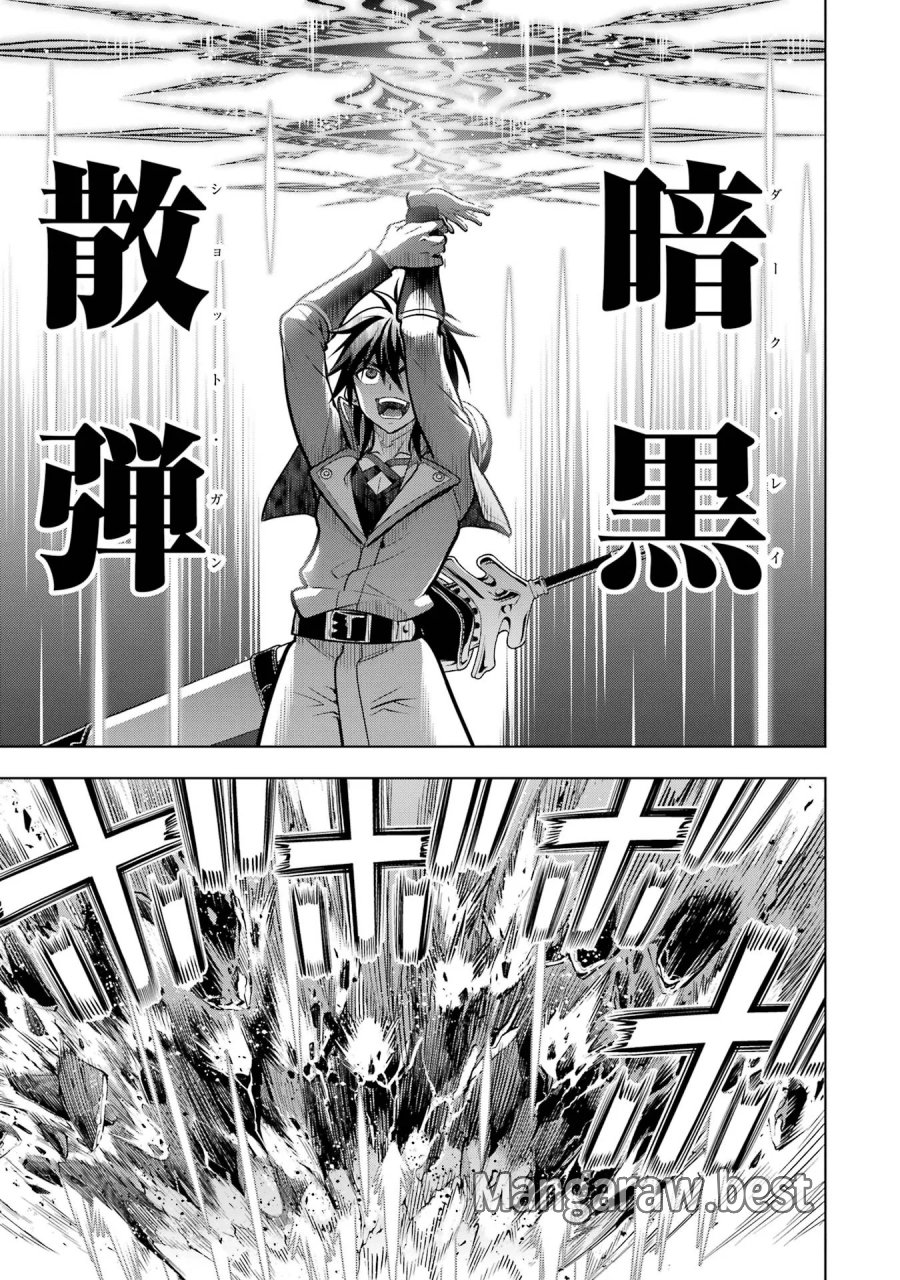ここは俺に任せて先に行けと言ってから10年がたったら伝説になっていた。 第61話 - Page 39
