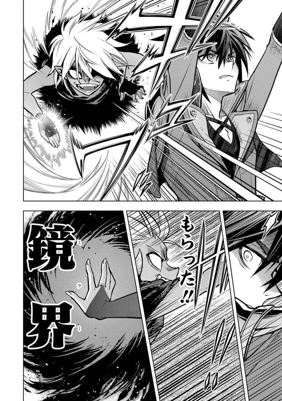 ここは俺に任せて先に行けと言ってから10年がたったら伝説になっていた。 第61話 - Page 42