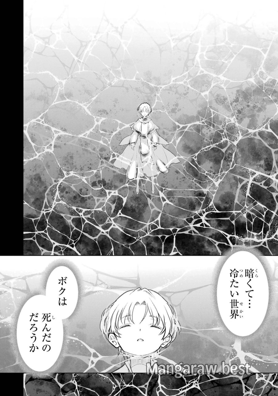 ここは俺に任せて先に行けと言ってから10年がたったら伝説になっていた。 第60話 - Page 12