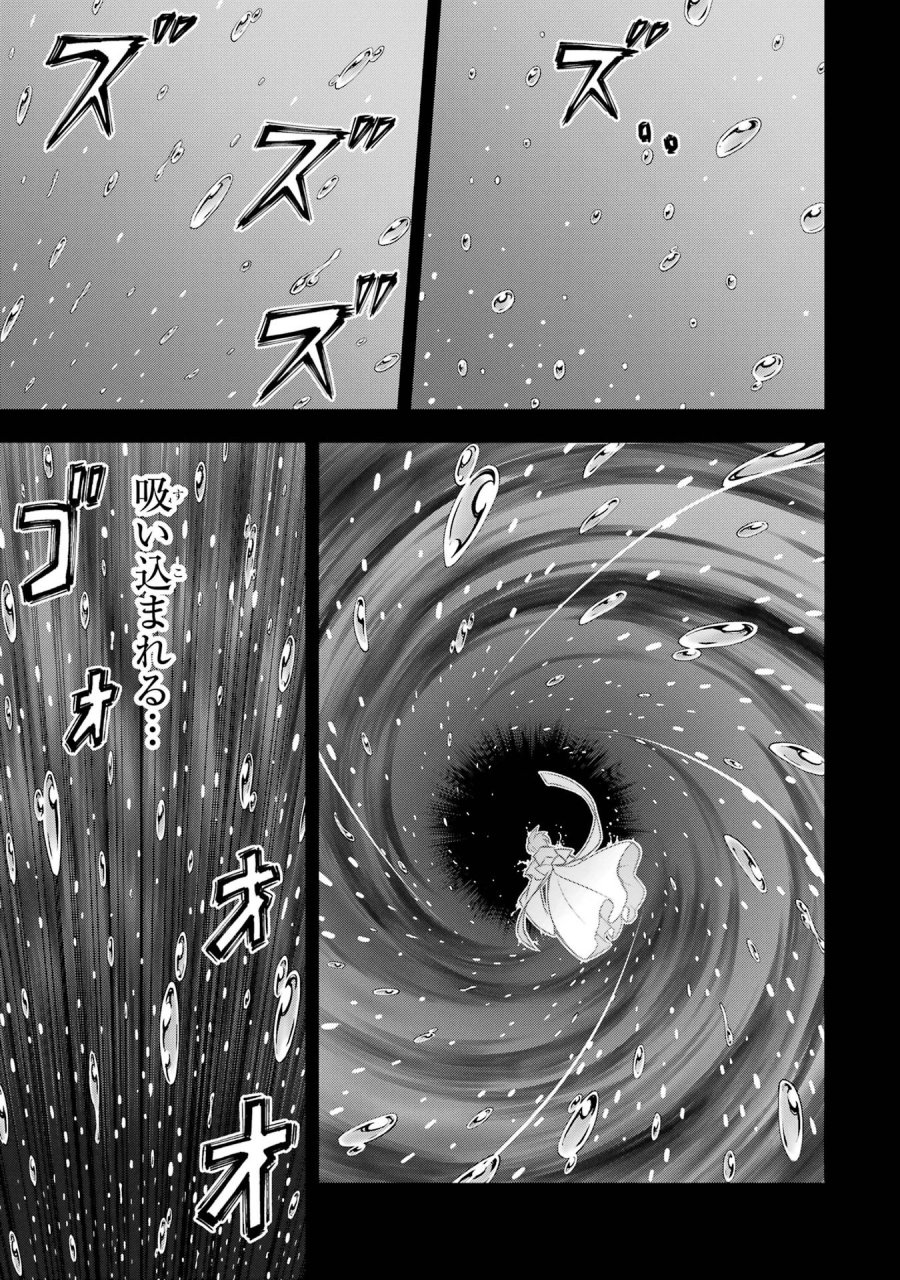 ここは俺に任せて先に行けと言ってから10年がたったら伝説になっていた。 第60話 - Page 13