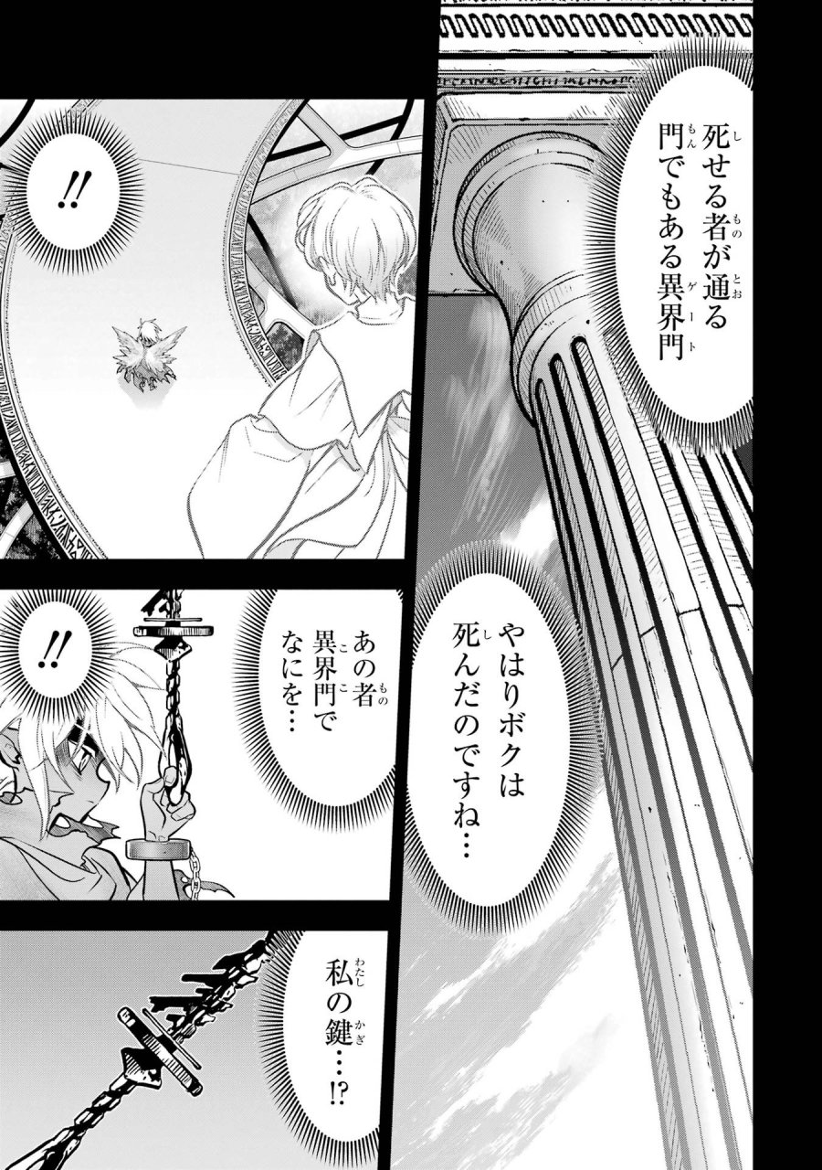 ここは俺に任せて先に行けと言ってから10年がたったら伝説になっていた。 第60話 - Page 15