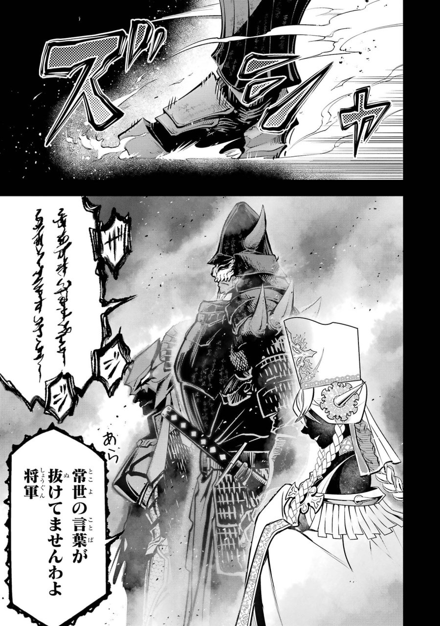 ここは俺に任せて先に行けと言ってから10年がたったら伝説になっていた。 第60話 - Page 19