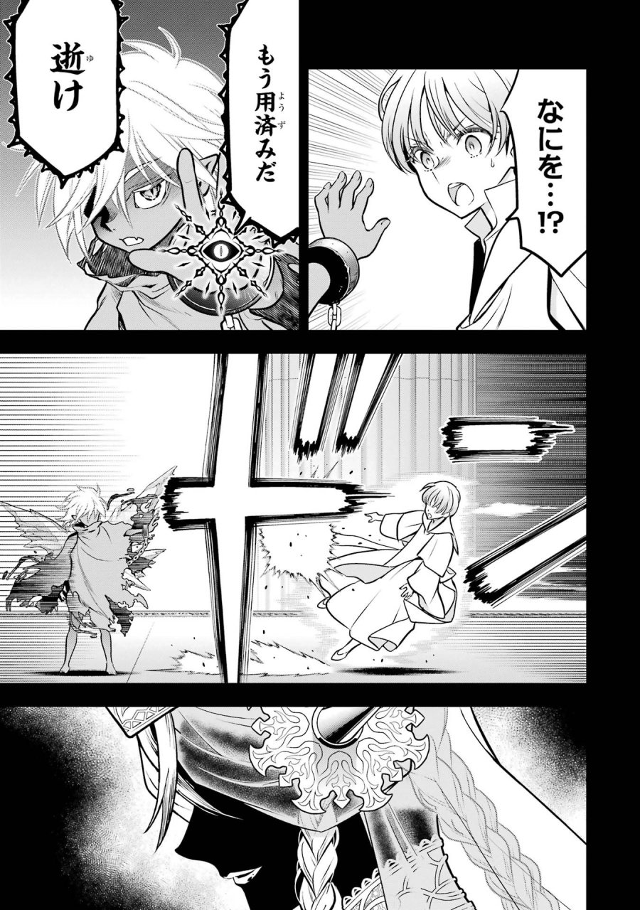 ここは俺に任せて先に行けと言ってから10年がたったら伝説になっていた。 第60話 - Page 21