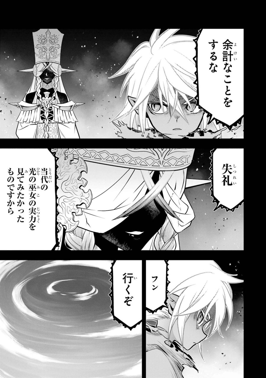 ここは俺に任せて先に行けと言ってから10年がたったら伝説になっていた。 第60話 - Page 23