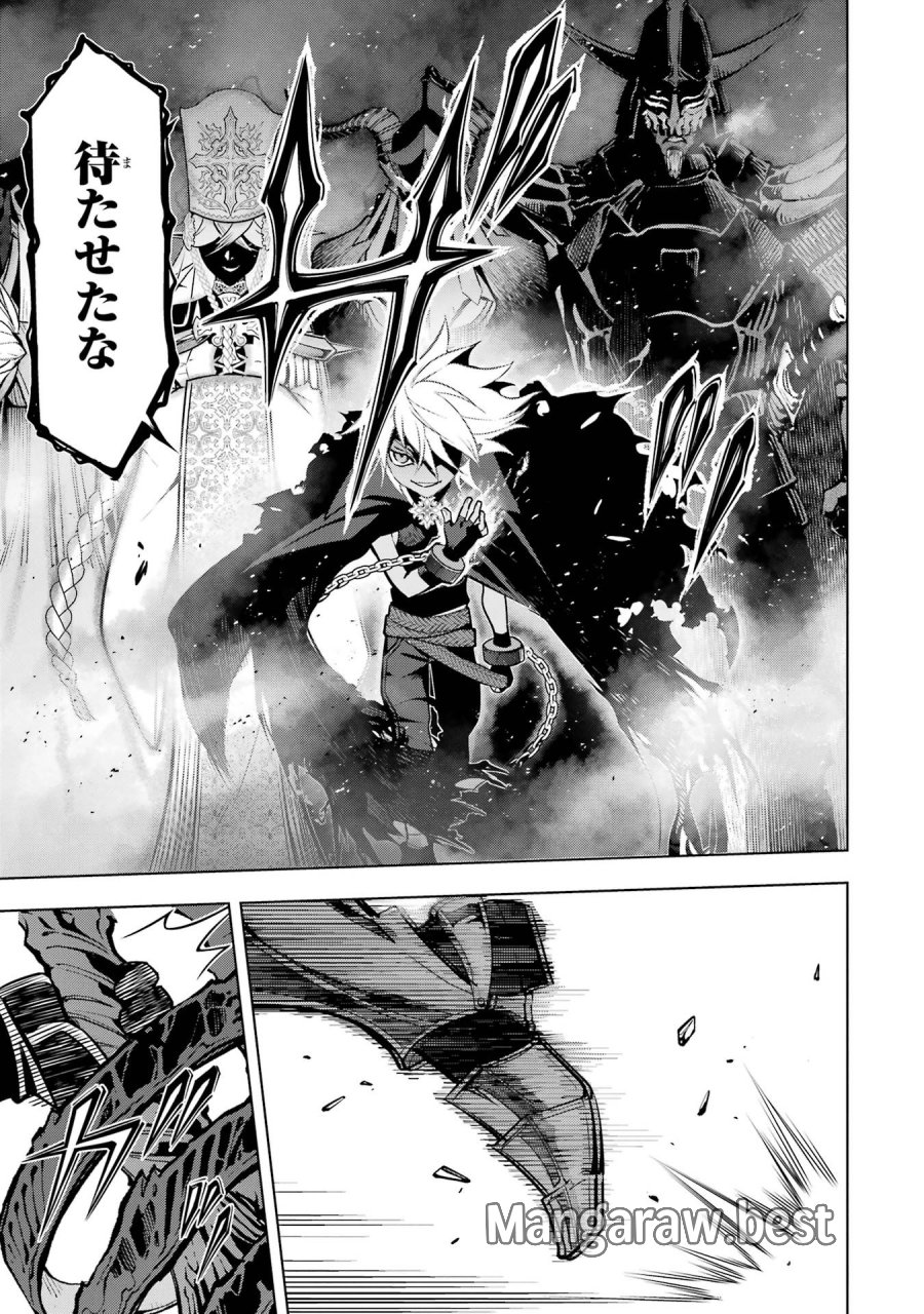 ここは俺に任せて先に行けと言ってから10年がたったら伝説になっていた。 第60話 - Page 27