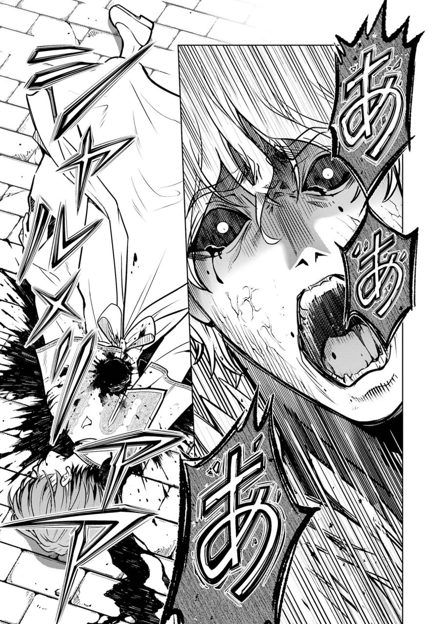 ここは俺に任せて先に行けと言ってから10年がたったら伝説になっていた。 第60話 - Page 3