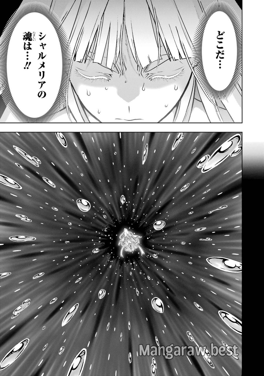 ここは俺に任せて先に行けと言ってから10年がたったら伝説になっていた。 第60話 - Page 33
