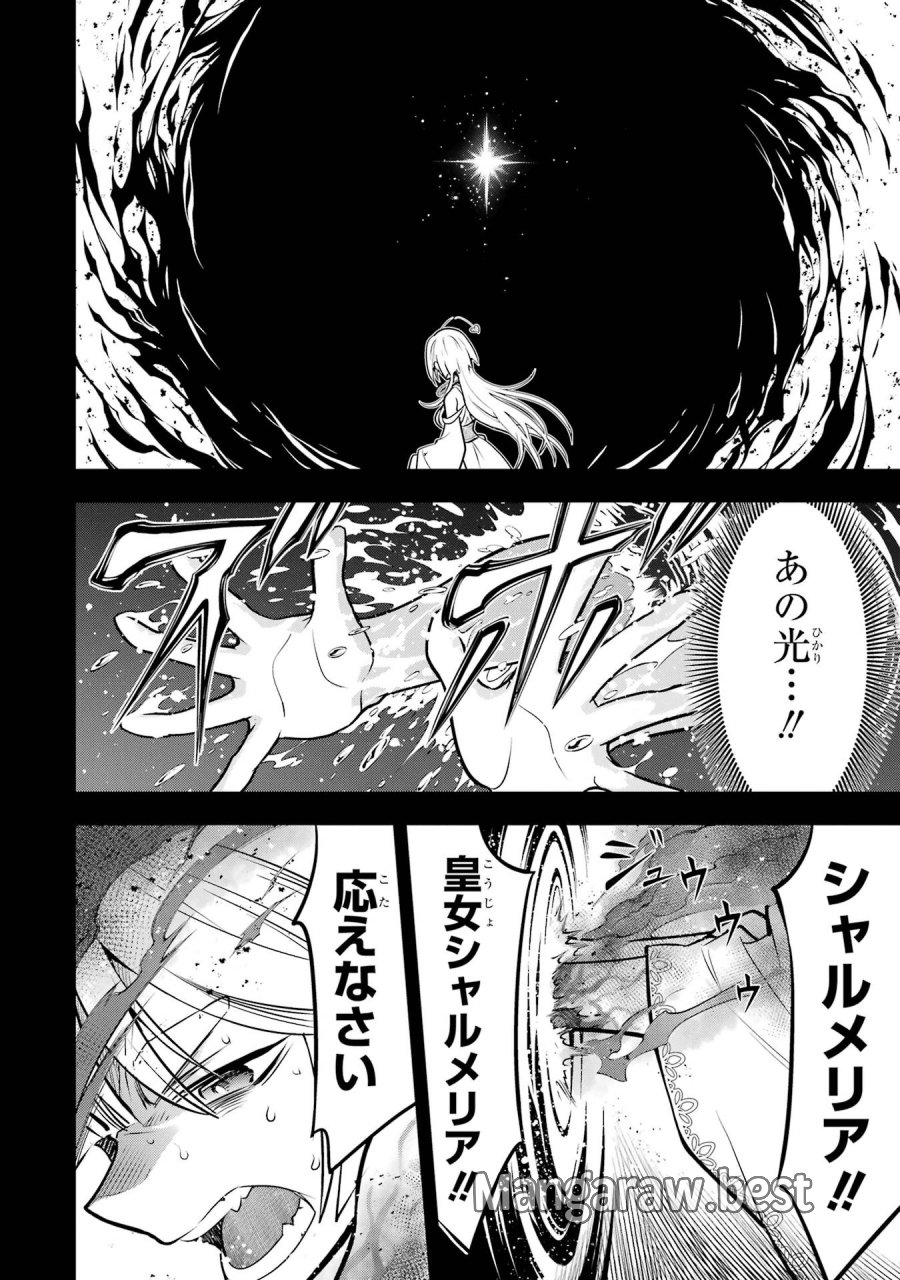ここは俺に任せて先に行けと言ってから10年がたったら伝説になっていた。 第60話 - Page 36