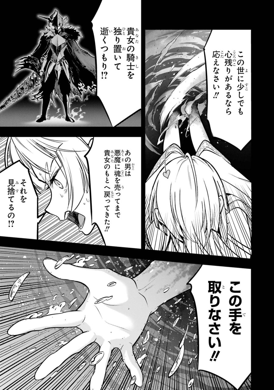 ここは俺に任せて先に行けと言ってから10年がたったら伝説になっていた。 第60話 - Page 37