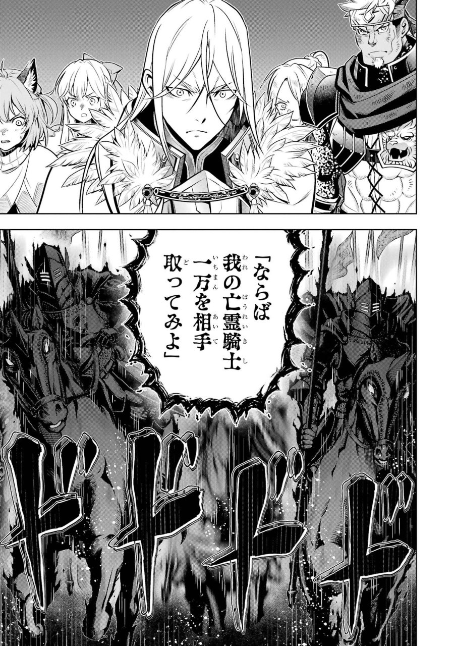 ここは俺に任せて先に行けと言ってから10年がたったら伝説になっていた。 第60話 - Page 47