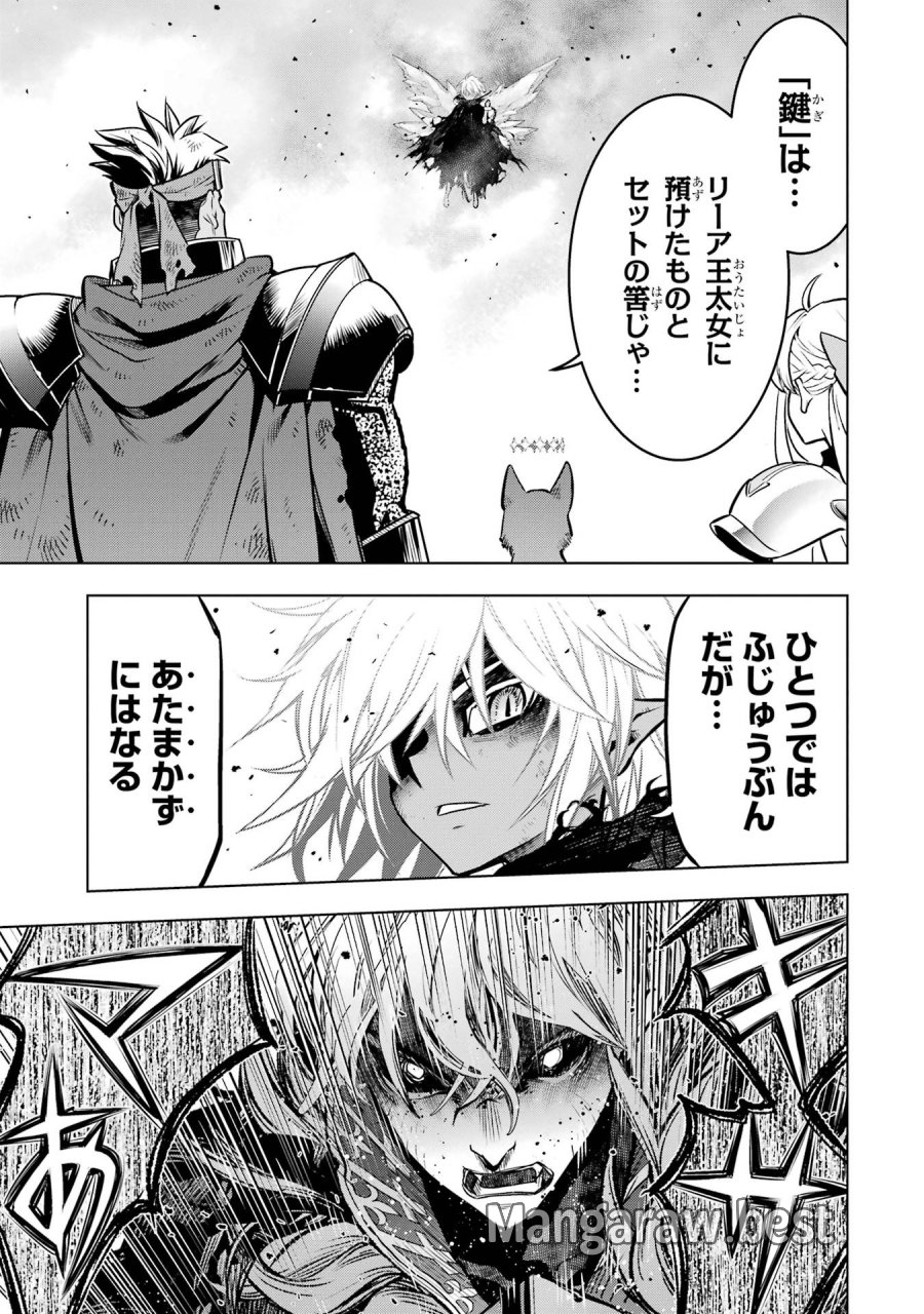 ここは俺に任せて先に行けと言ってから10年がたったら伝説になっていた。 第60話 - Page 5