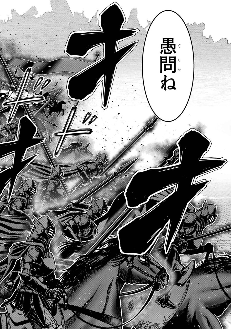 ここは俺に任せて先に行けと言ってから10年がたったら伝説になっていた。 第60話 - Page 50