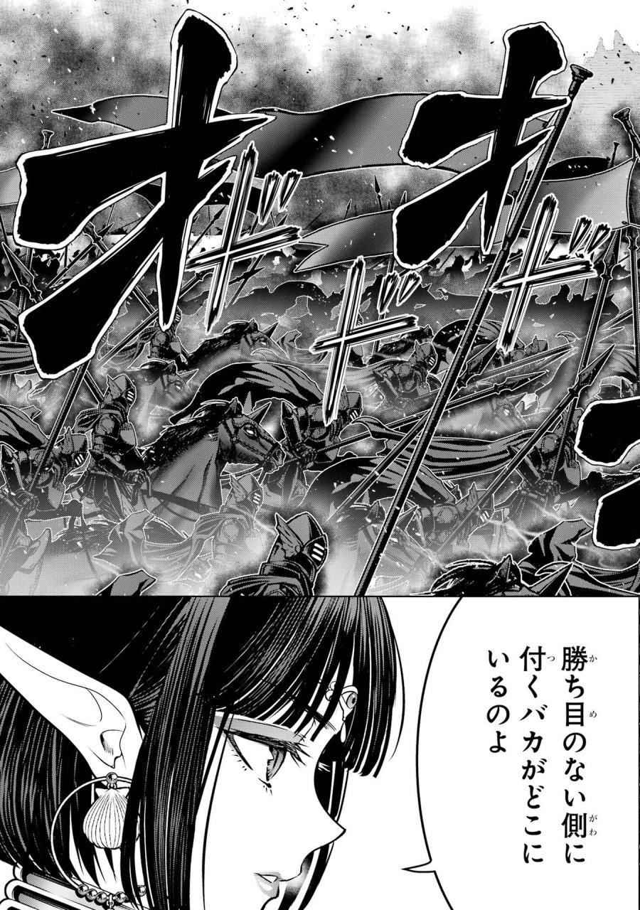 ここは俺に任せて先に行けと言ってから10年がたったら伝説になっていた。 第60話 - Page 51