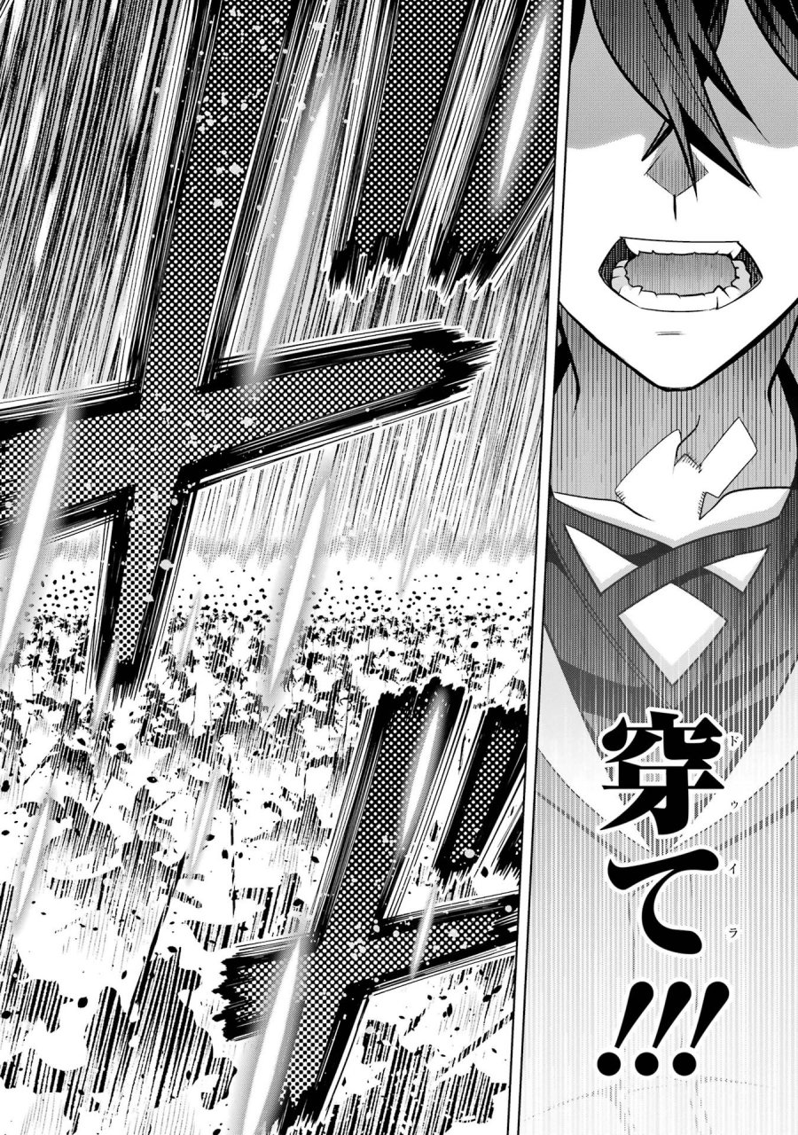 ここは俺に任せて先に行けと言ってから10年がたったら伝説になっていた。 第60話 - Page 54