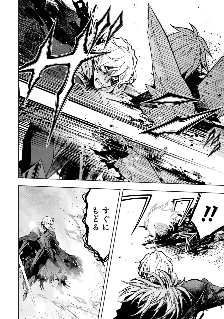 ここは俺に任せて先に行けと言ってから10年がたったら伝説になっていた。 第60話 - Page 6