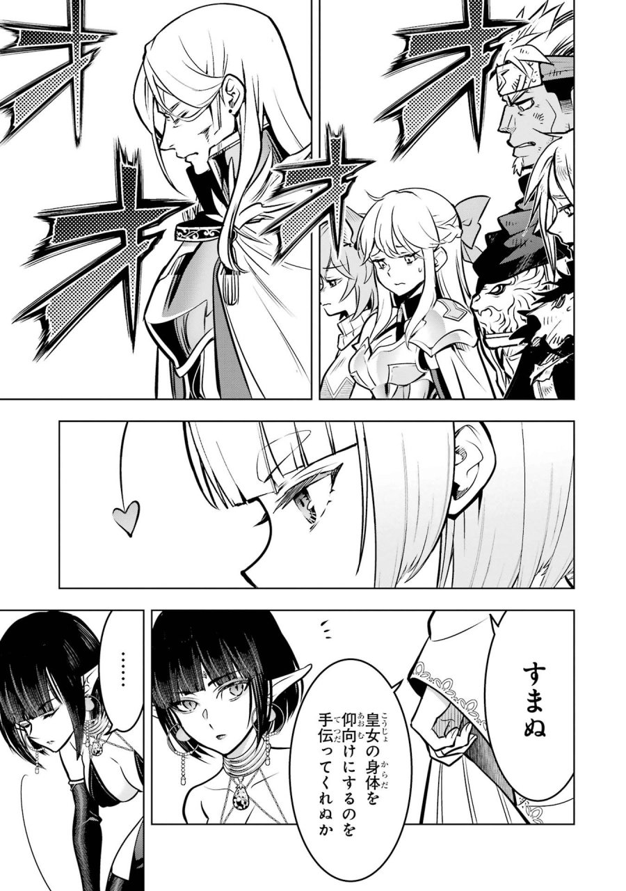 ここは俺に任せて先に行けと言ってから10年がたったら伝説になっていた。 第60話 - Page 9