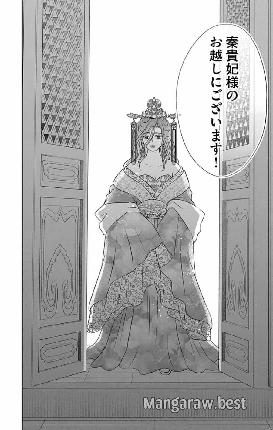 皇弟殿下の薬湯妃～初恋の人との駆け落ち先は後宮でした～ 第10話 - Page 15