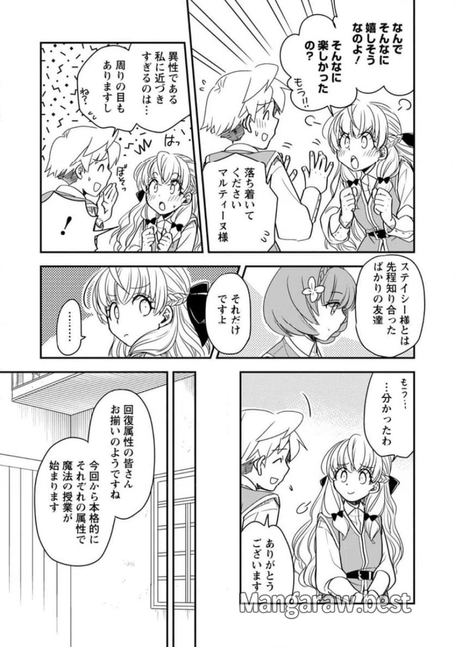 転生したら平民でした。～生活水準に耐えられないので貴族を目指します～ (Raw – Free 第35.2話 - Page 12