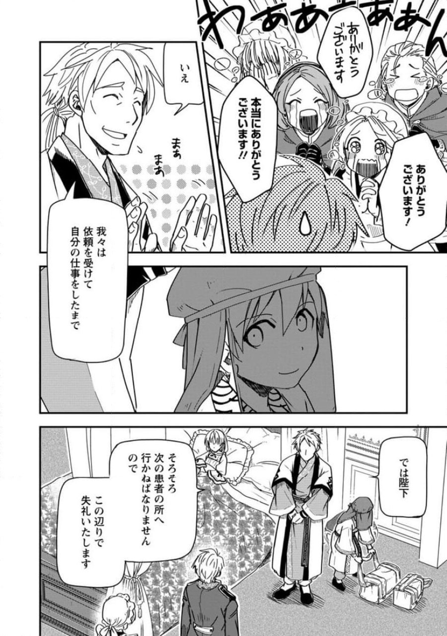 転生したら平民でした。～生活水準に耐えられないので貴族を目指します～ (Raw – Free 第17.3話 - Page 7