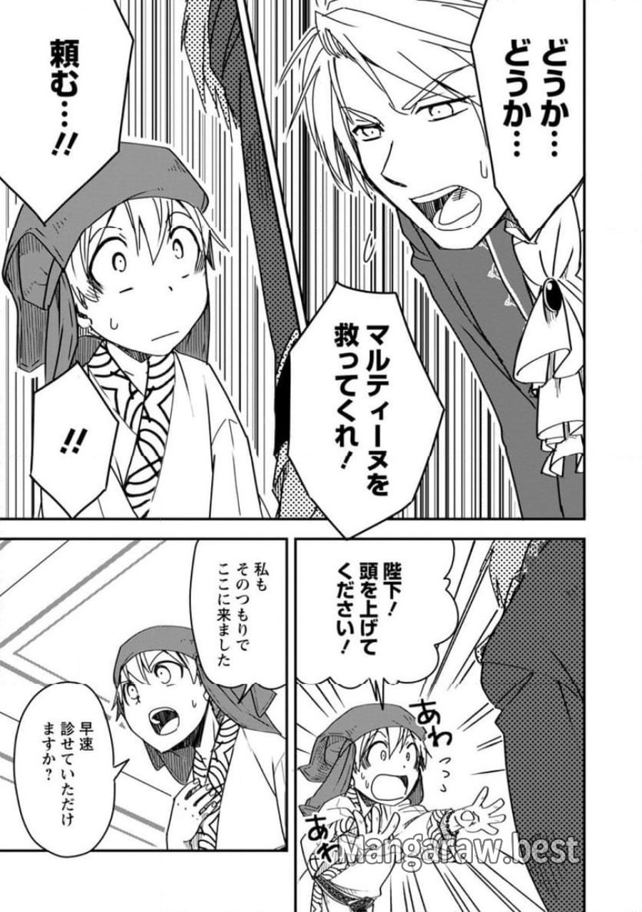 転生したら平民でした。～生活水準に耐えられないので貴族を目指します～ (Raw – Free 第16.2話 - Page 5