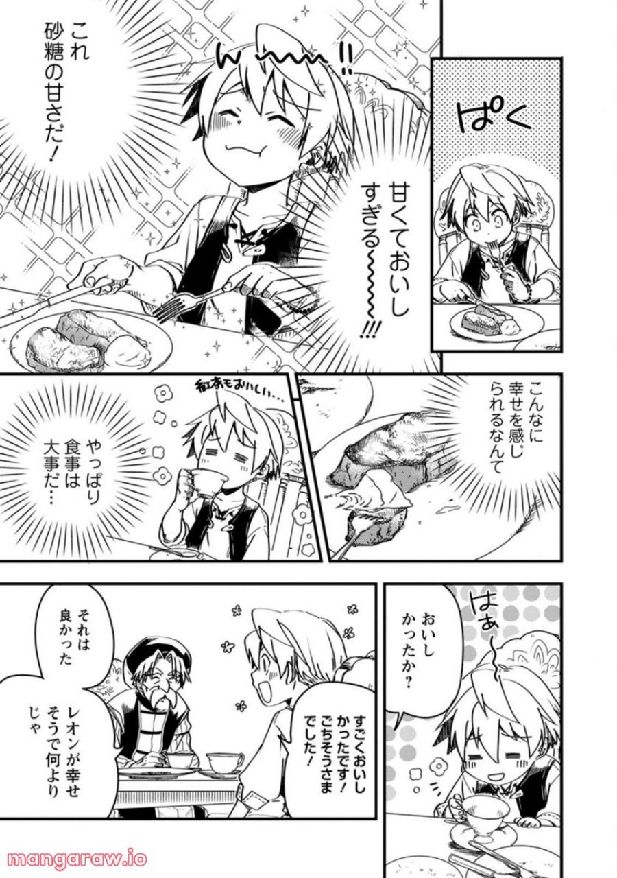 転生したら平民でした。～生活水準に耐えられないので貴族を目指します～ (Raw – Free 第5.2話 - Page 10