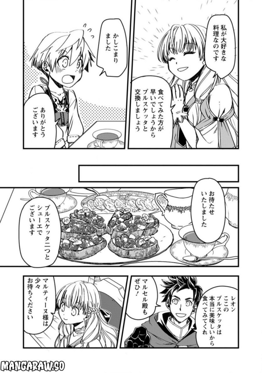 転生したら平民でした。～生活水準に耐えられないので貴族を目指します～ (Raw – Free 第6.2話 - Page 3