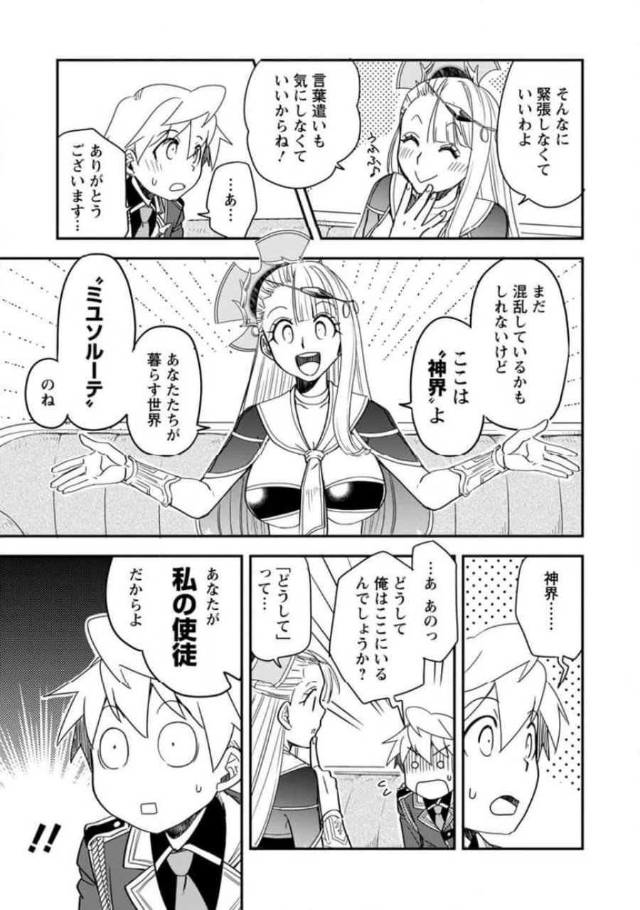 転生したら平民でした。～生活水準に耐えられないので貴族を目指します～ (Raw – Free 第36.2話 - Page 10