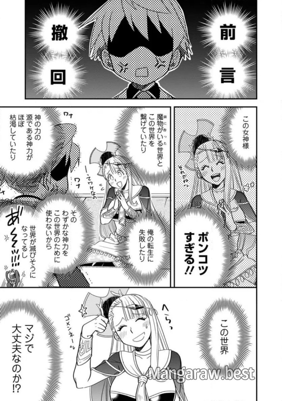 転生したら平民でした。～生活水準に耐えられないので貴族を目指します～ (Raw – Free 第36.2話 - Page 12