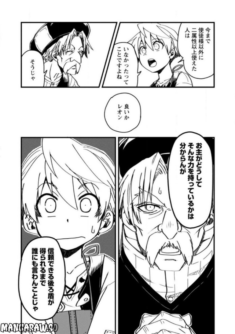転生したら平民でした。～生活水準に耐えられないので貴族を目指します～ (Raw – Free 第7.1話 - Page 10