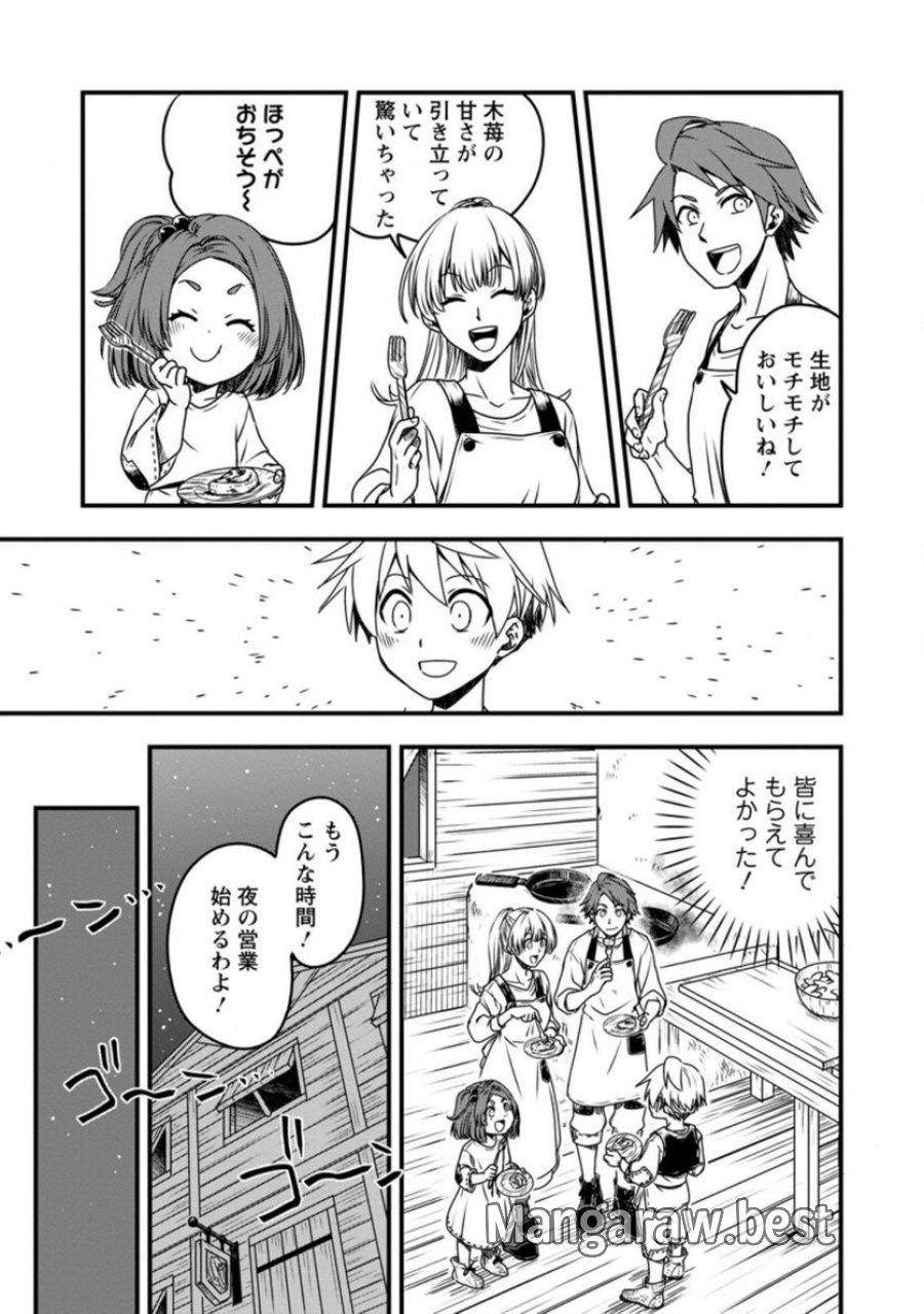 転生したら平民でした。～生活水準に耐えられないので貴族を目指します～ (Raw – Free 第2.3話 - Page 7