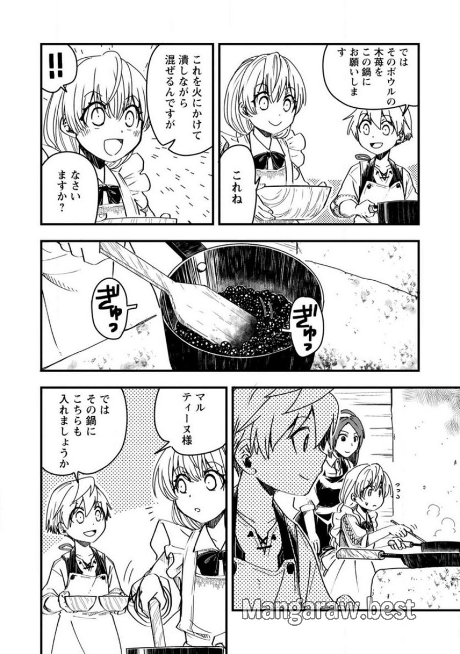 転生したら平民でした。～生活水準に耐えられないので貴族を目指します～ (Raw – Free 第12.1話 - Page 6