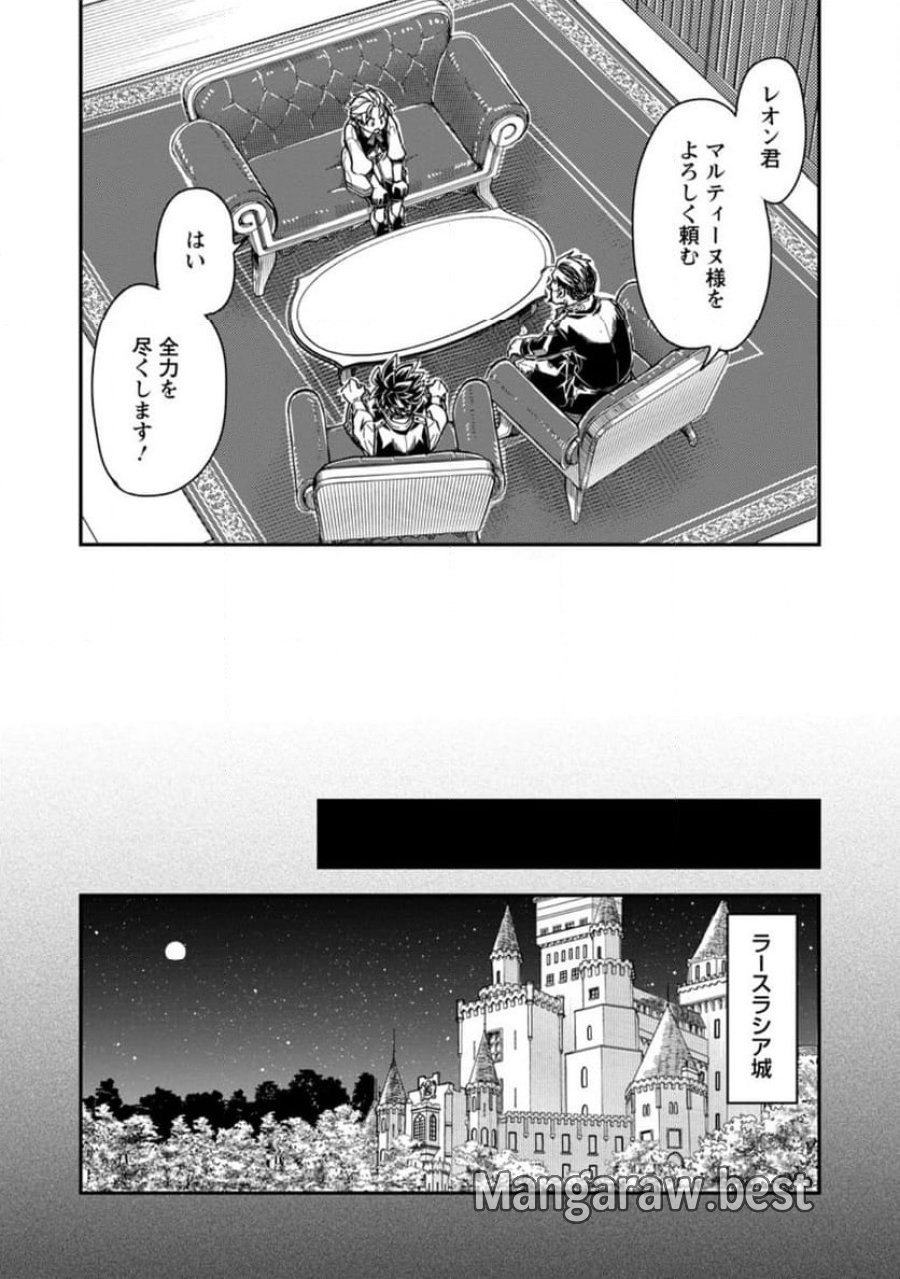 転生したら平民でした。～生活水準に耐えられないので貴族を目指します～ (Raw – Free 第15.3話 - Page 9